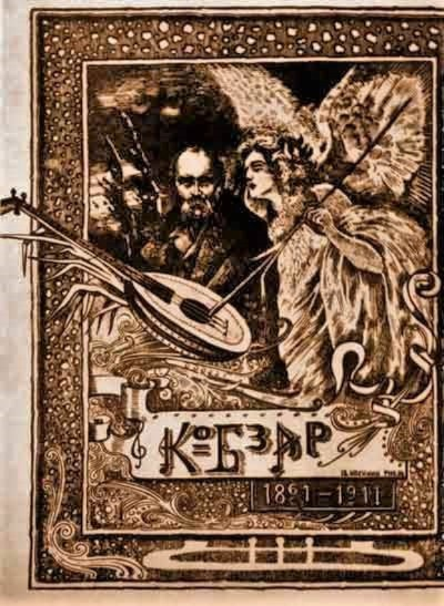 Ein gerahmtes Bild eines Mannes in einem weißen Gewand, der ein Saiteninstrument spielt, und einer Frau in einem langen Kleid mit Blumen, betitelt "Die Musik der russischen Revolution", vor einem tiefblauen Nachthimmel mit Sternen.