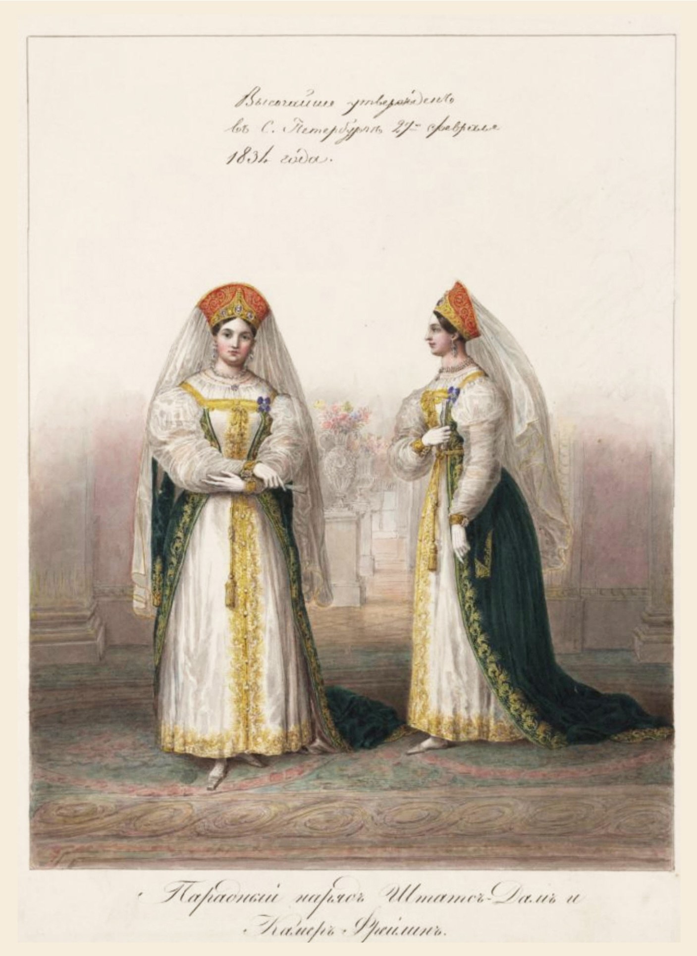 Zwei Frauen in traditionellen russischen Hochzeitskleidern stehen auf einem Teppichboden und lächeln sich an; eine hält einen Blumenstrauß, während beide weiße und grüne Stickereien mit Perlen und ihre Haare zu einem Knoten tragen, mit Text oben und unten im Bild.