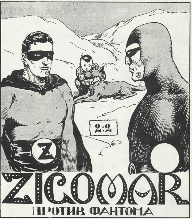 Schwarzes und weißes Plakat mit einem Mann in einem Superheldenkostüm mit einem menschlichen Gesicht, umgeben von Menschen, Tieren und Text.